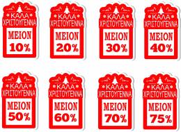 Christmas Discount Tags