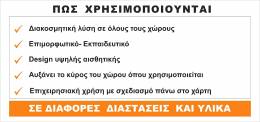 ΧΑΡΤΕΣ ΜΕ PINS