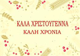 Merry Christmas Happy New Year