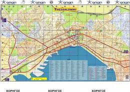 Διαφημιστικός Χάρτης Κέντρου Θεσσαλονίκης