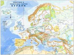 Χάρτης Ευρώπης Γεωφυσικός-Πολιτικός (Ελληνικά)