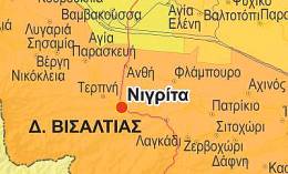 Νομός Σερρών