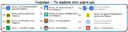 ΠΑΙΔΙΚΟΣ ΧΑΡΤΗΣ-ΣΤΡΑΤ. ΠΑΥΛΟΥ ΜΕΛΑ